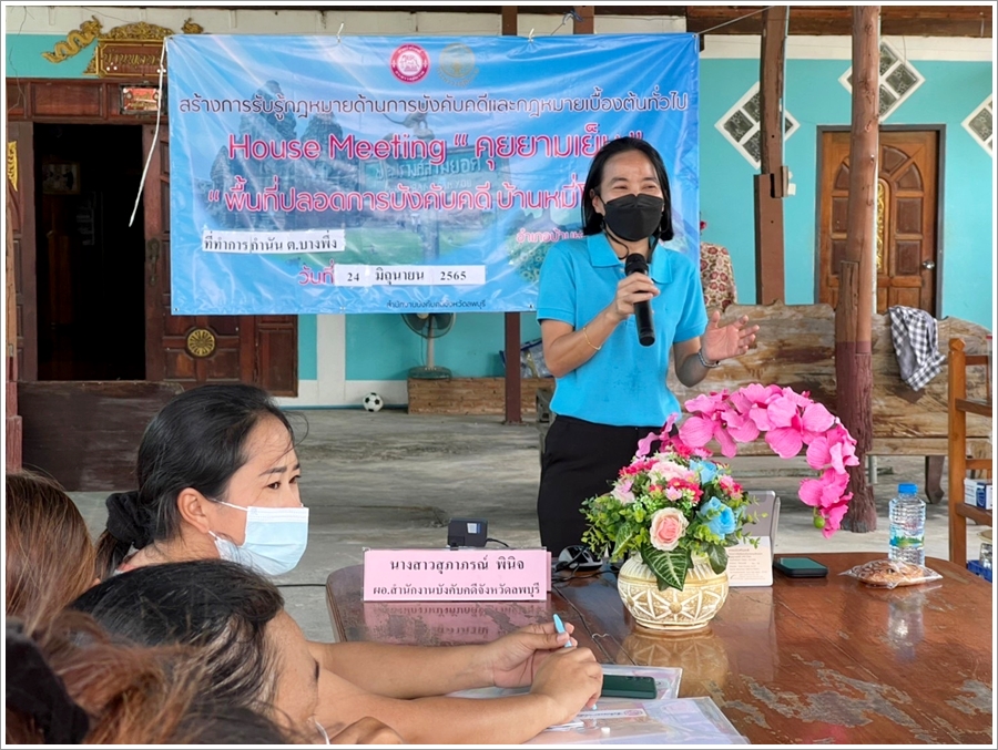 สำนักงานบังคับคดีจังหวัดลพบุรี จัดกิจกรรมสร้างการรับรู้กฎหมายด้านการบังคับคดี และกฎหมายเบื้องต้นทั่วไปให้แก่ประชาชน
